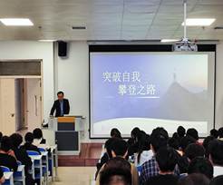 学业规划