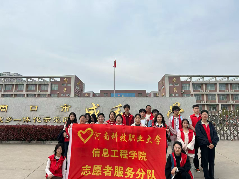 数润童心 网安校园 —— 信息工程学院赴盛和小学开展科普宣讲活动