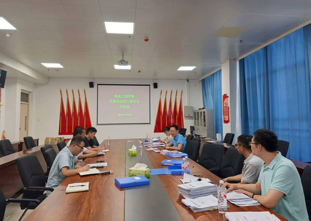 以评促建提质赋能 深耕工科育人底色——我院计算机应用工程专业顺利完成校内本科专业评估工作