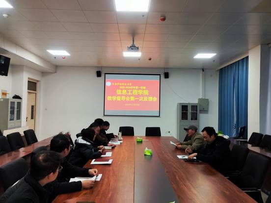 河南科技职业大学信息工程学院​教学督导组工作简报