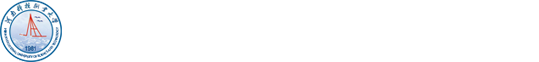 信息工程学院